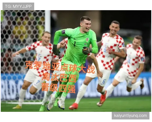 加时赛规则全解析：什么时候开始加时点球又如何判定？