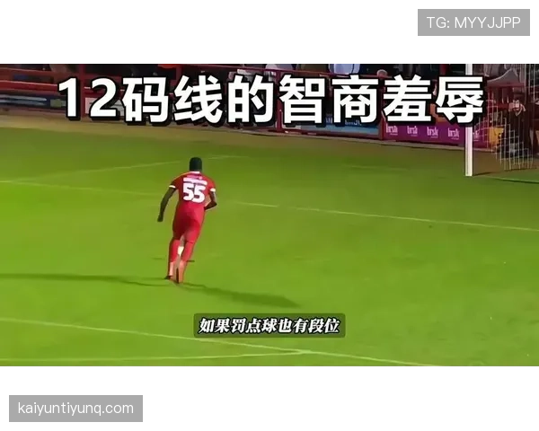 点球门将离线判罚关键在哪？规则如何界定越位犯规？