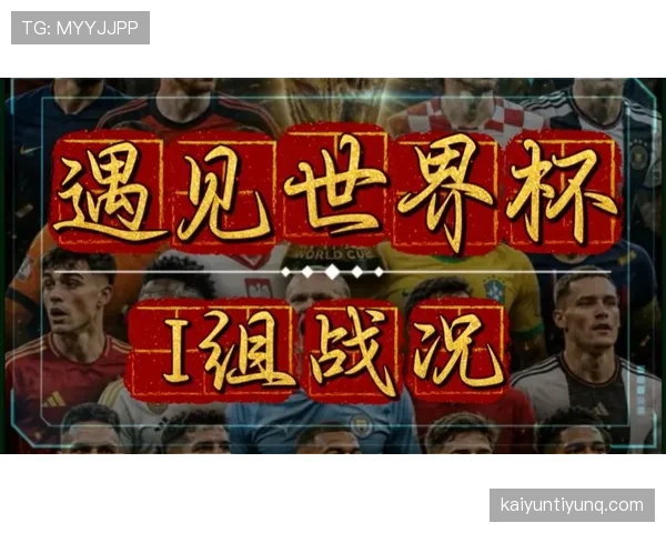 法国3-1伊拉克回顾:I组第二轮关键胜利 法国3-1伊拉克回顾:I组第二轮关键胜利
